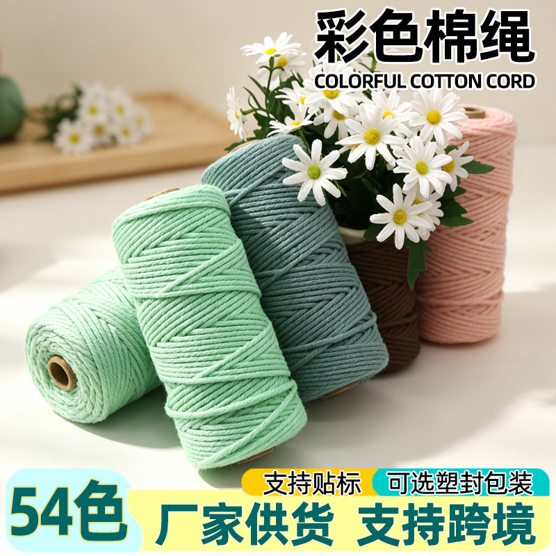 3mm棉绳彩色棉线绳定做cotton rope挂毯绳手工绳装饰捆绑绳包装绳产品实拍图