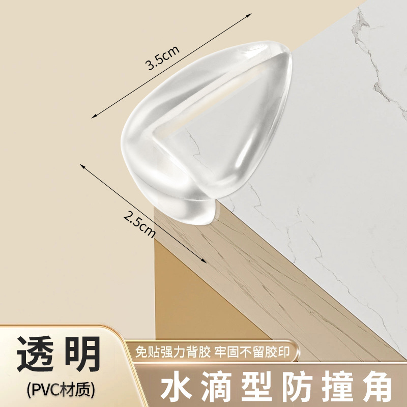 气囊防撞桌角护角防磕碰直角包角透明保护套桌子安全角边贴油烟机|undefined