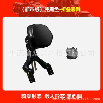 driver backrest telescopic motorcycle Motorcycle tail - pure-black-folding-backrest