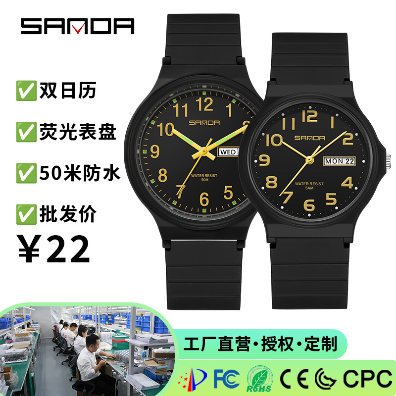 SANDA SANDA New 6060 double calendar Quartz Electronic men's and women's watches creative Korean manufacturers wholesale