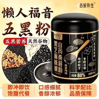 谷爱新生五黑谷物粉黑芝麻核桃山药桑葚粉早餐冲饮营养代餐粉500g