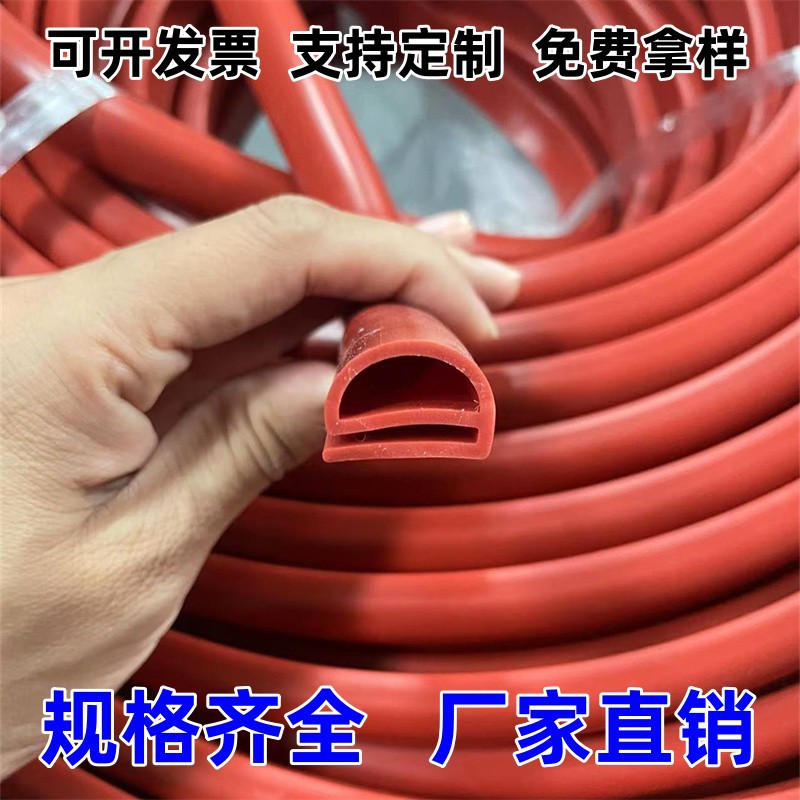 e型硅胶条 硅胶e字条 E型硅橡胶密封条 烤箱机柜烘柜耐高温密封条
