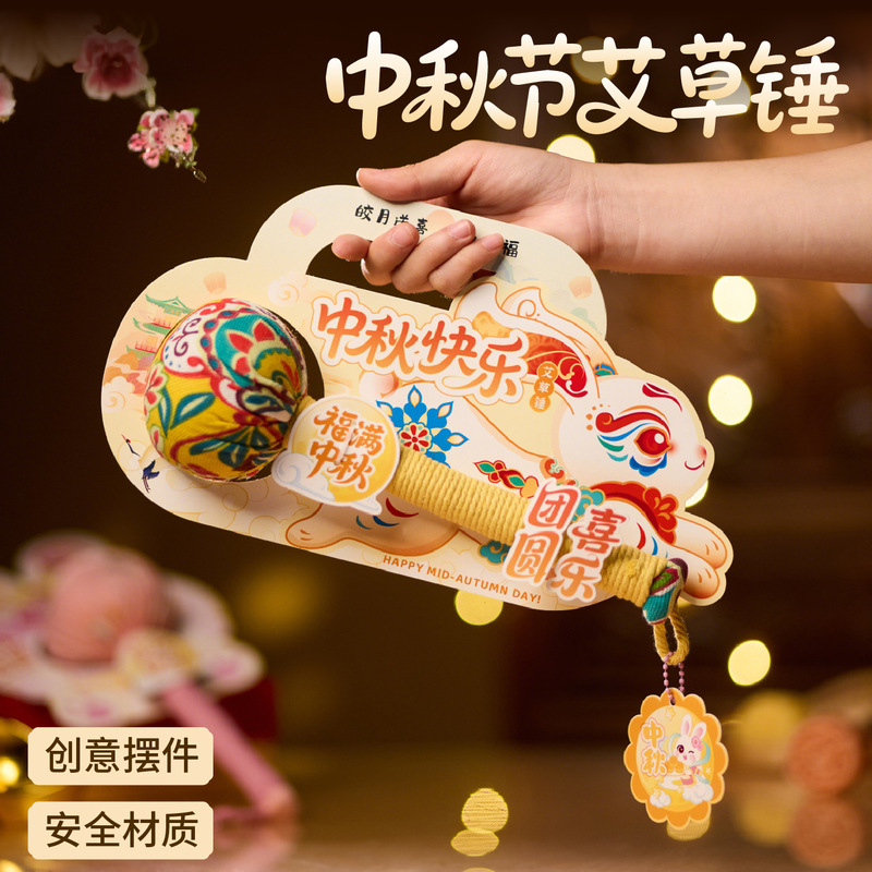 中秋节艾草锤材料diy办公室家用礼品捶打按摩经络锤养生锤送长辈|undefined