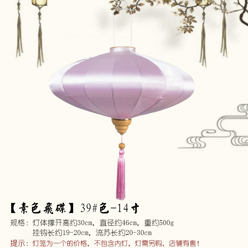 14 인치-일반 비행 접시 39 # 색상