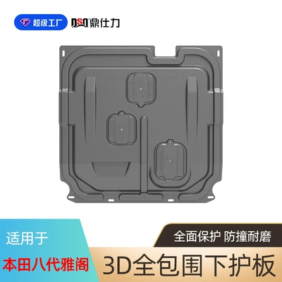 Engine Undercarriage Protection Plate | Underbody protection plate/engine baffle - plastic-steel-08-13-eighth-generation-accord-engine-guard-20l24l
