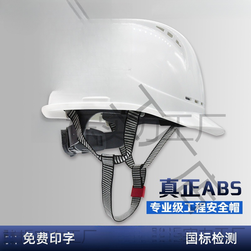 3c认证ABS标帽男工地电力工程施工透气白色头盔定