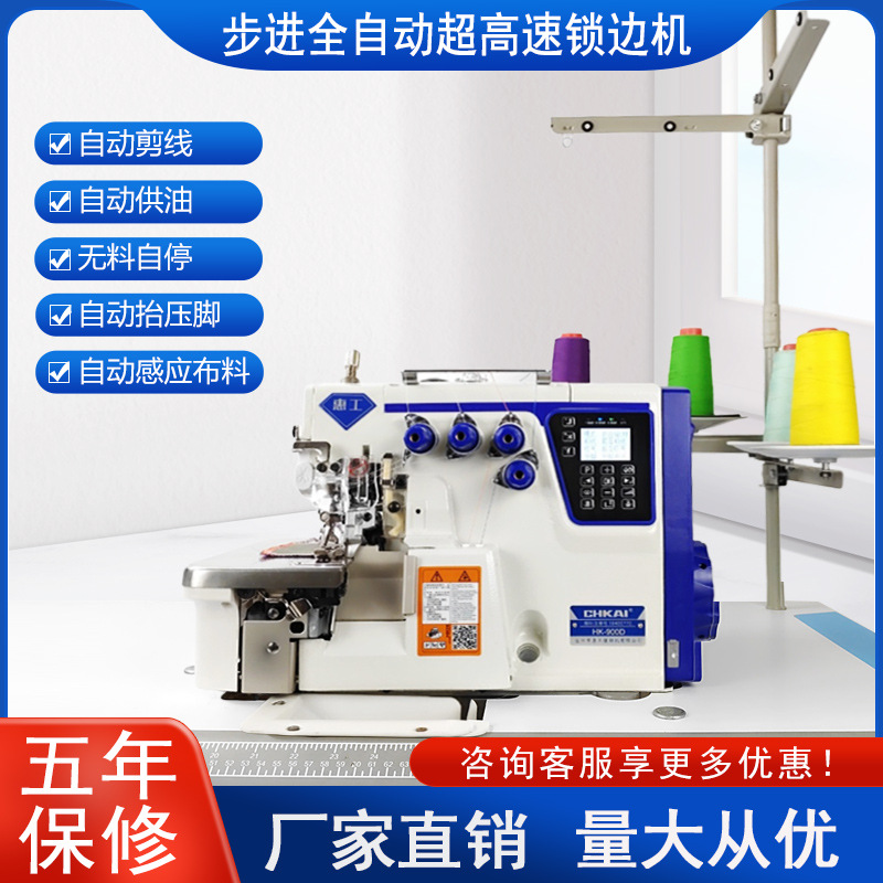 Máquina de coser overlock de tres y cinco hilos totalmente automática y computarizada para uso doméstico, máquina de coser overlock de cuatro hilos con accionamiento directo multifuncional.