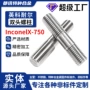 圆柱螺纹双头加长螺柱