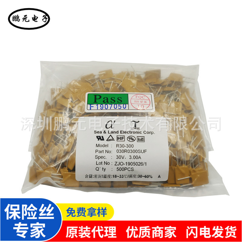 陆海直插自恢复保险丝PPTC R30-300 30V 3A插件片式保险丝原装