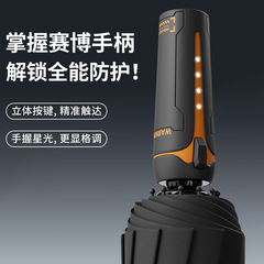 科技感机械柄晴雨两用遮阳伞抗风加固折叠秒收伞加厚黑胶自动雨伞