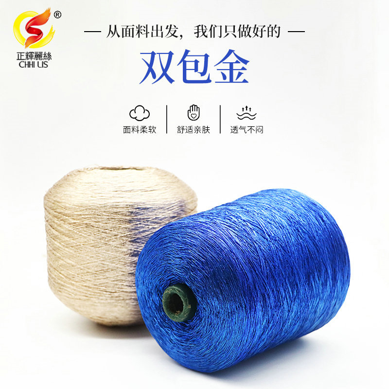 双包金包缠纱骨绳装饰花式纱透气镂空毛衣针织毛线绣花礼服秀禾服