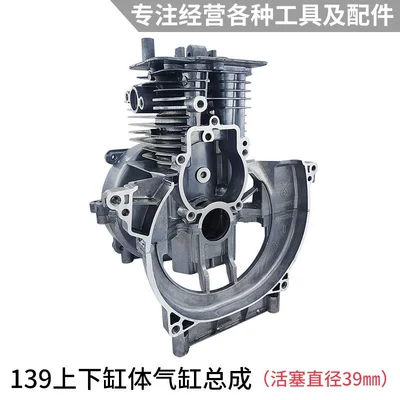 Otbiçən başlıqları – cutter carburetor cylinder ring - 139-upper-and-lower-cylinder-block-assembly
