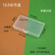 Transparent Rectangular Plastic pp Empty Box Digital Mask Components Packaging Small Box Accessories Finishing Storage Box