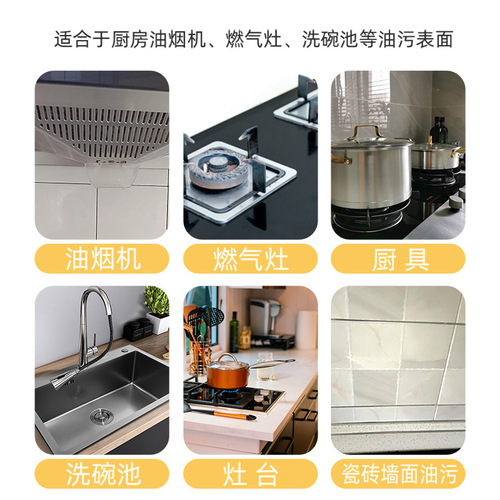 Manufacturer's Original Oil Range Hood Cleaner, Kitchen Powerful Oil Remover, Foaming Cleaner, Multi-purpose Grease Stain Remover, Wholesale