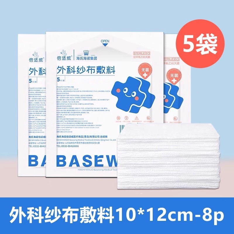海氏海諾医療用ガーゼの無菌使い捨て滅菌外科消毒脱脂ガーゼの家庭用卸売り|undefined