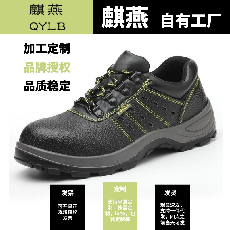 Безопасная 6kv изолированная кожаная обувь водонепроницаемая кислотная защита щелочи обувь для мужчин оптовая дышащая легкая летняя строительная площадка изолированная обувь