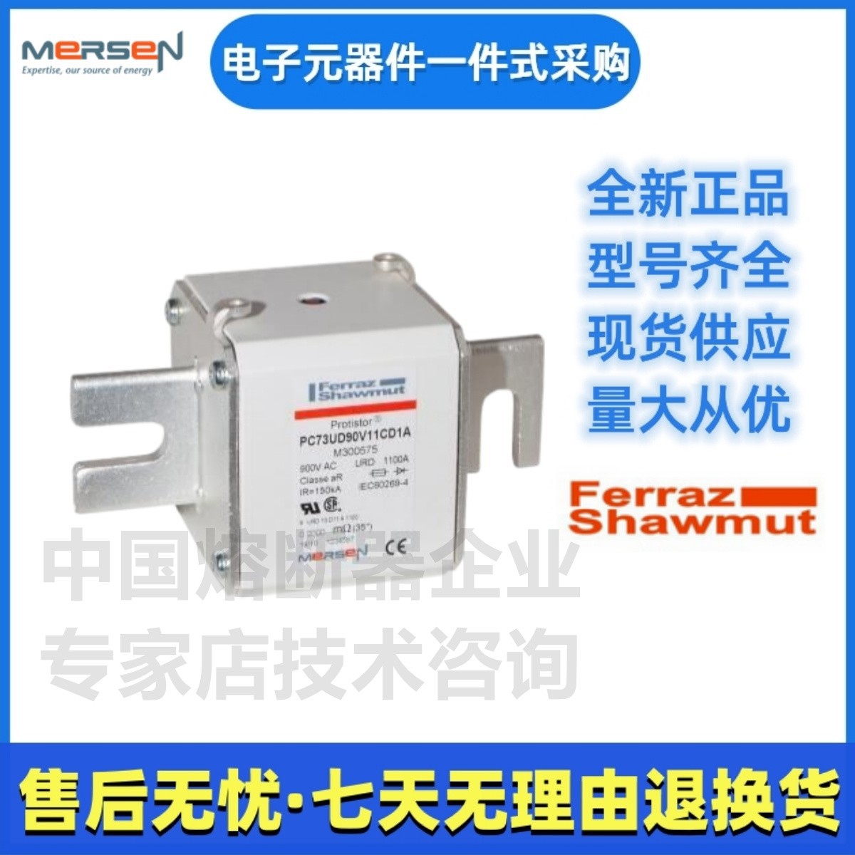 Ferraz罗兰熔断器PC73UD90V10CEF F300638美尔森Mersen