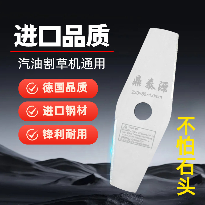 Lawn Mower Blade Diamond-Shaped Manganese Steel Thickened Blade Lithium Battery Brushless Straight Lawn Mower Weeder Grass Trimmer