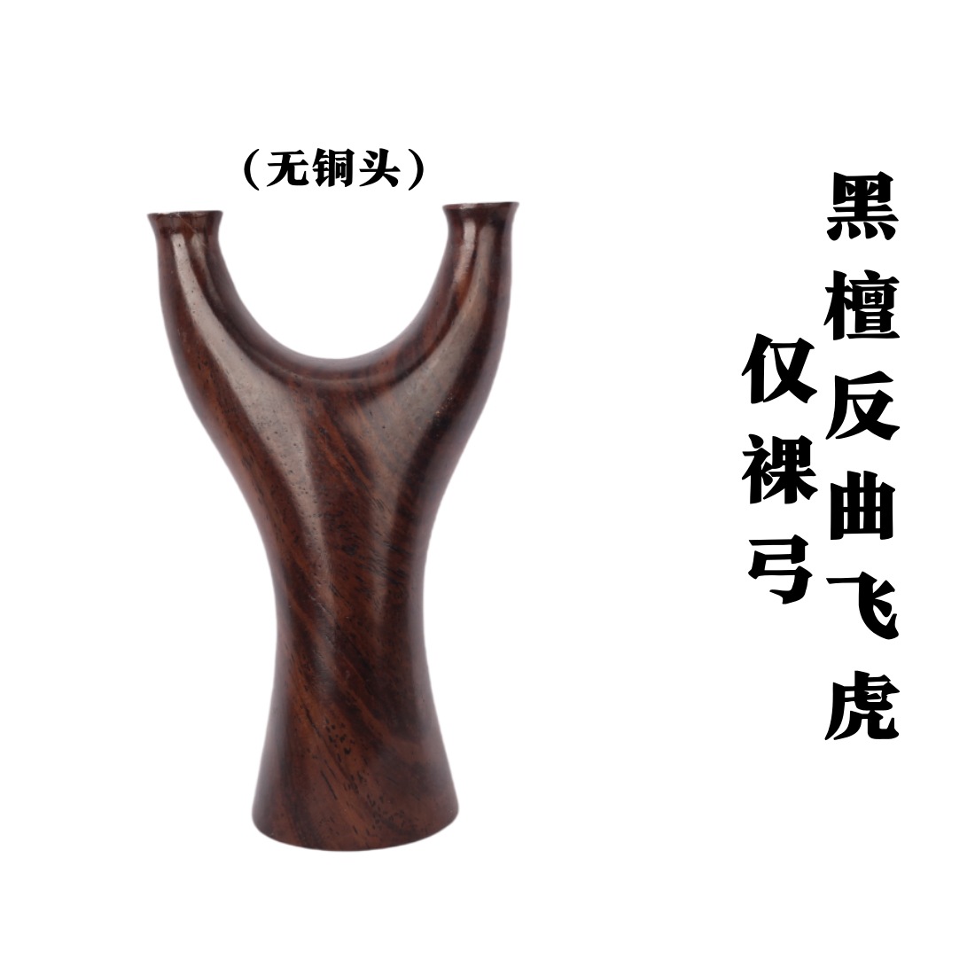 Ebony Recurve Flying Tiger - 베어 활만