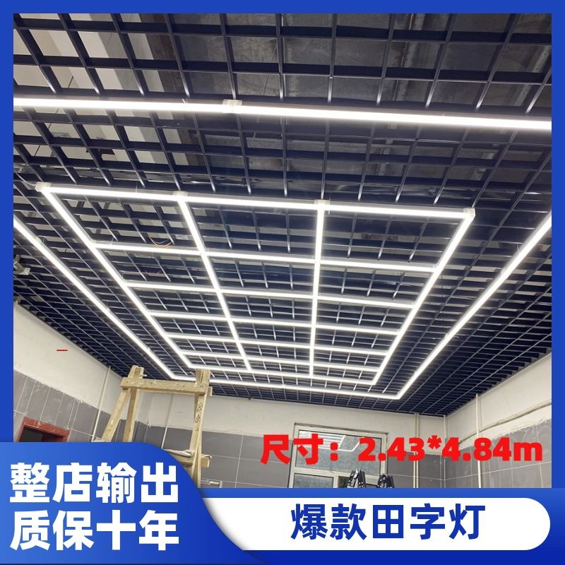 인기 Tianzi 벌집 램프 2.43*4.84m(680w)