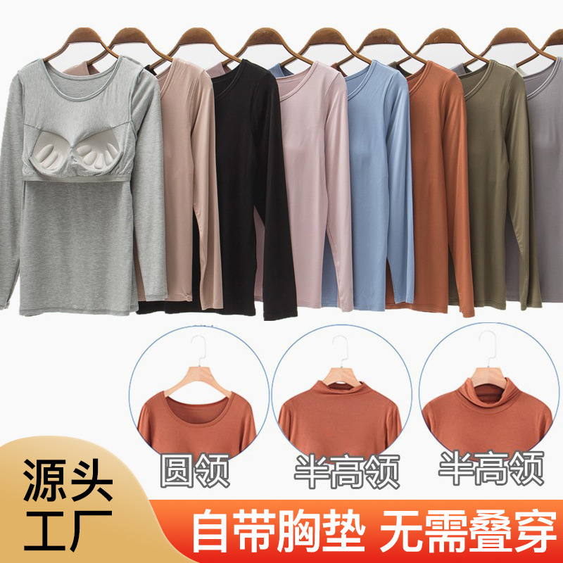 Women's Round Neck Long-sleeved T-shirt with Chest Pad Modal High Collar Bra-free Cup One-piece Underwear Base Shirt Home Clothes
