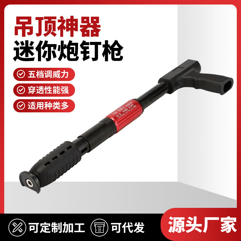 厂家供应9500吊顶神器黑色迷你炮钉枪消音射钉器吊顶水电安装工具