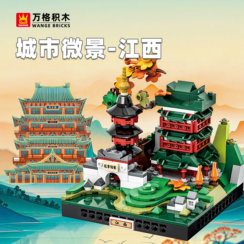 万格小颗粒益智玩具拼装儿童礼物6-12岁中国积木国潮城市微景江西