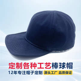 棒球帽定制广东阳西帽子工厂定做日系复古软帽檐光身六片软帽订制