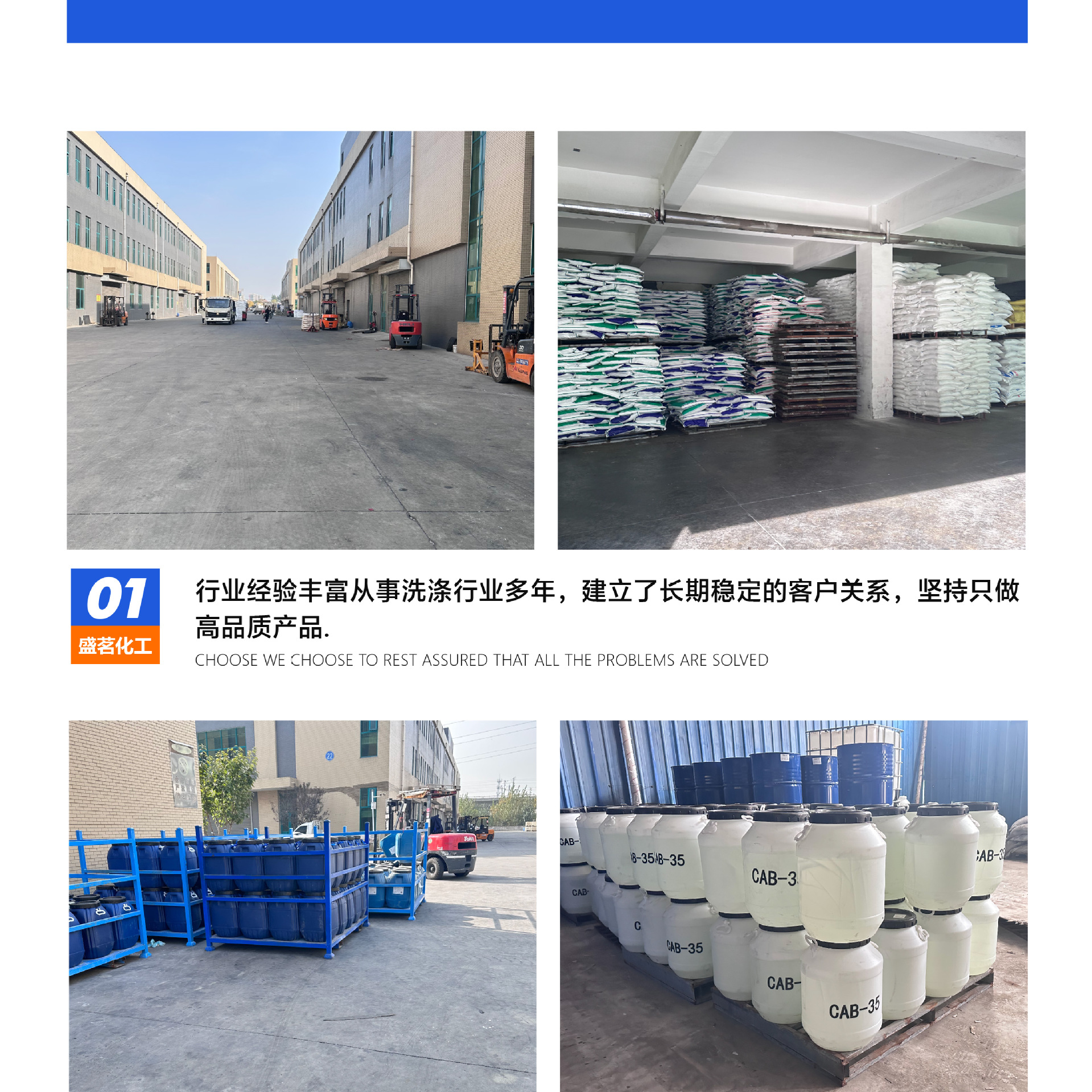 十二烷基苯磺酸钠详情页 (11).jpg