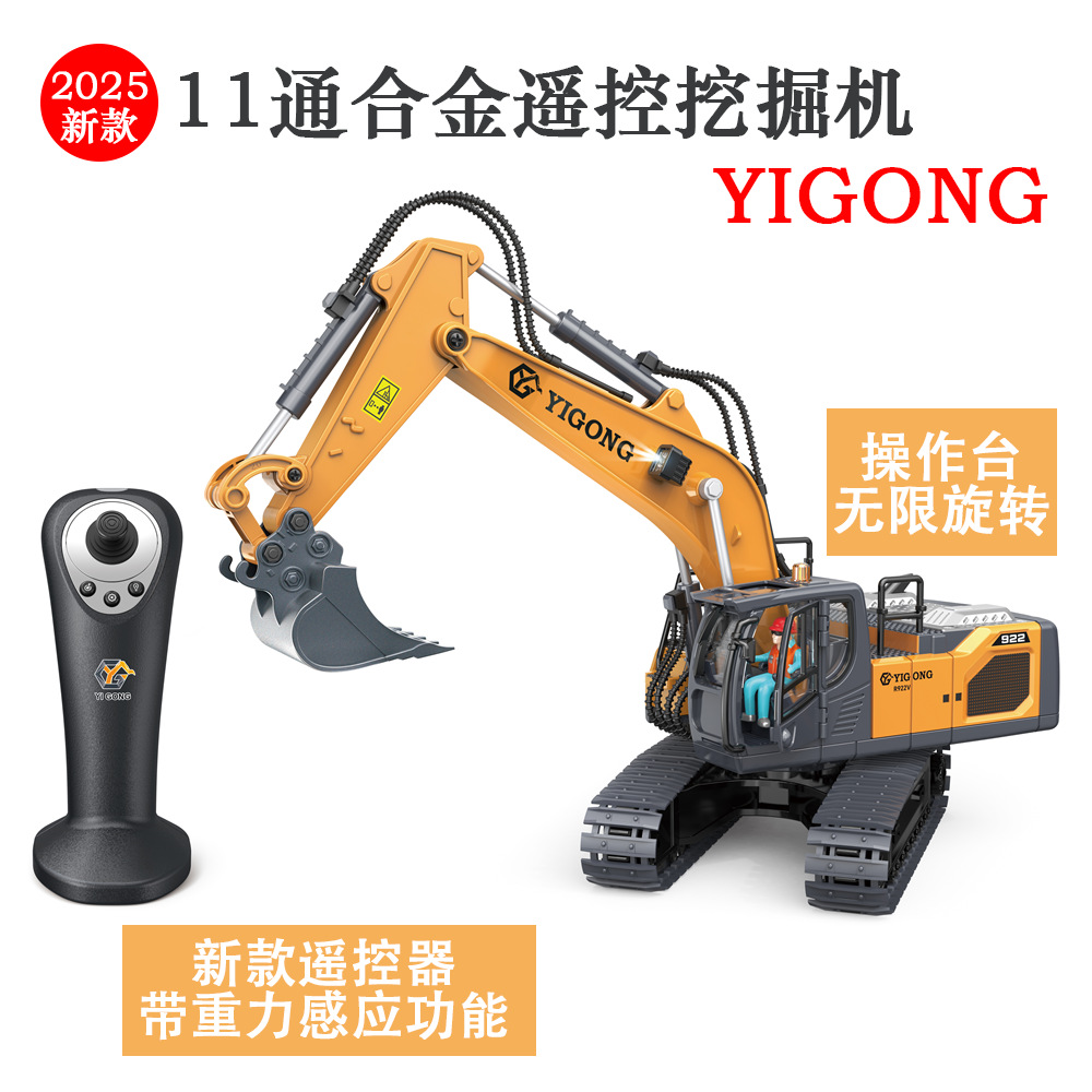 Yigong 2.4G Excavadora de control remoto Excavadora de aleación Modelo de coche de juguete para niños Vehículo de ingeniería Coche de control remoto Niño Mujer