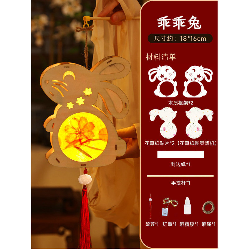 中秋节灯笼兔子花灯儿童手工diy材料包自制古风新中式花草纸宫灯|undefined
