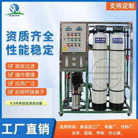 反渗透设备;其他原水处理;其他过滤设备