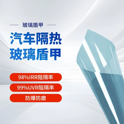 98% High Heat Insulation Front Glass Film Kpu Glass Shield 7Mil Thermal Repair Instant Repair Factory Wholesale Anti-Impact (Automotive Film) - light-blue-1215m