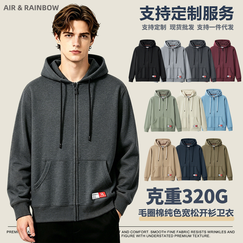 Cross-Border Men's Solid Color Cardigan Sweatshirt, Men's Hong Kong Style Terry Cotton Loose Casual Versatile Zip-Up Hooded Jacket 8058 Cross-Border Men's Solid Color Cardigan Sweatshirt, Men's Hong Kong Style Terry Cotton Loose Casual Versatile Zip-Up Hooded Jacket 8058