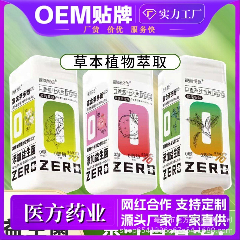 口の香りのお茶は片をくわえて砂糖の果物のお茶をくわえて片方のお茶をくわえて片方のお茶をくわえます。|undefined