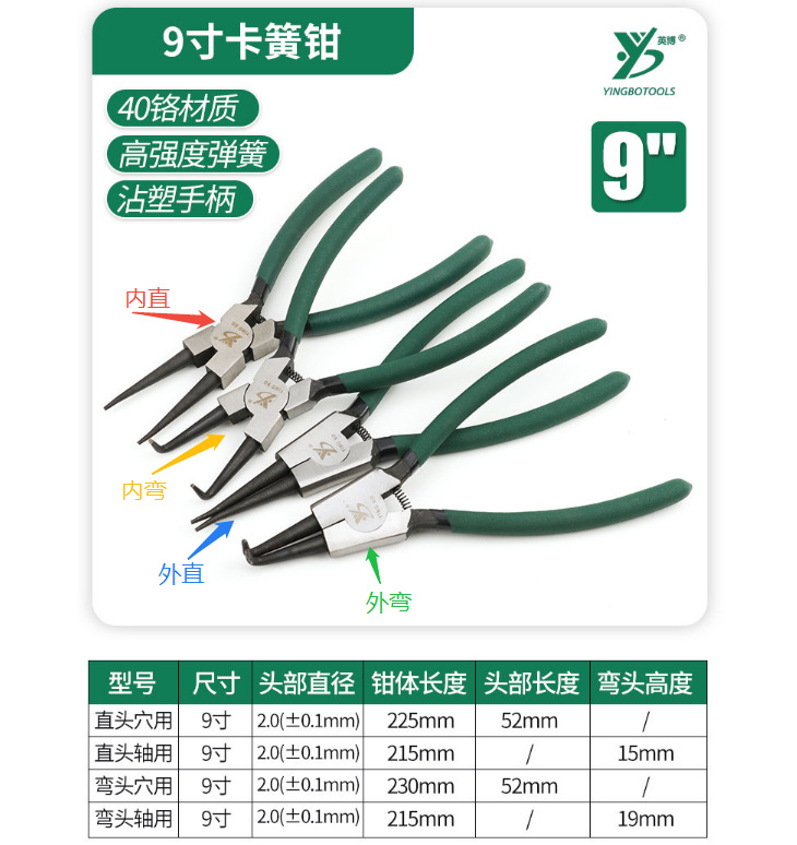 INBO 55 traje de acero Circlip alicates de 7 pulgadas de ahorro de mano de obra interior y exterior abrazadera multi-especificación abrazadera de anillo de cuatro en uno al por mayor