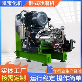 化工成型设备;分散机;研磨机