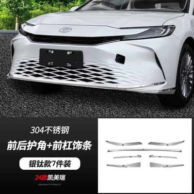 anti-collision strip modification, Şüşə kənarı xromları/moldingləri - 24-26-models-of-9th-generation-camry-center-both-sides-rear-bumper-corner-guards-silver-7-piece-set