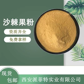 其他生物化工;工业植物提取