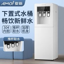 立式饮水机2025新款制冷热下置水桶全自动上水家用办公烧水器批发