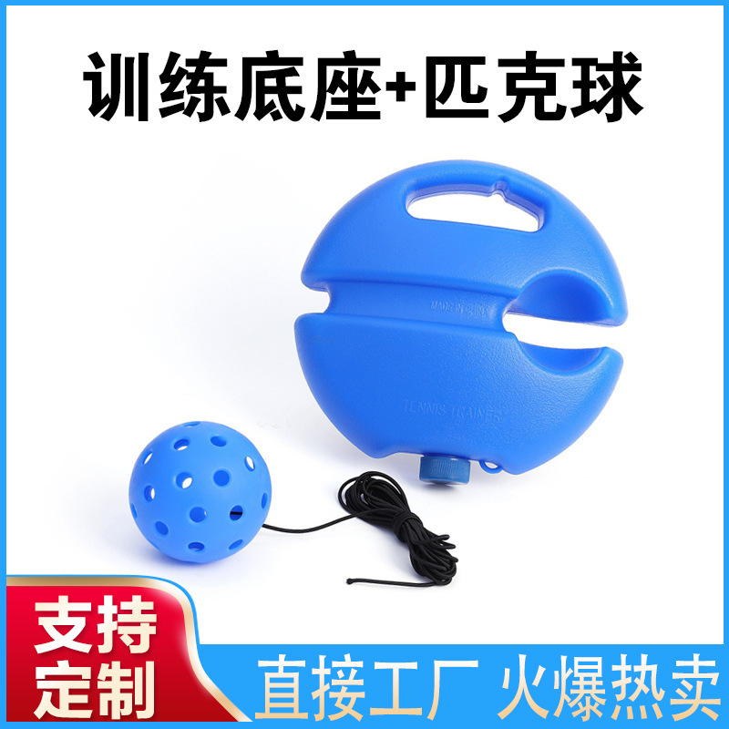Wholesale Single Pickleball Racket Trainer with 40 Holes, High-Elastic Pe Perforated Ball for Beginners to Practice Pickleball