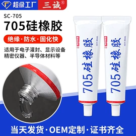 密封胶;复合型胶粘剂;导热油