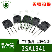 2SA1941 ���O�� TO3P���b 140V10A ӡ��A1941 ֱ�����l���ž��w��