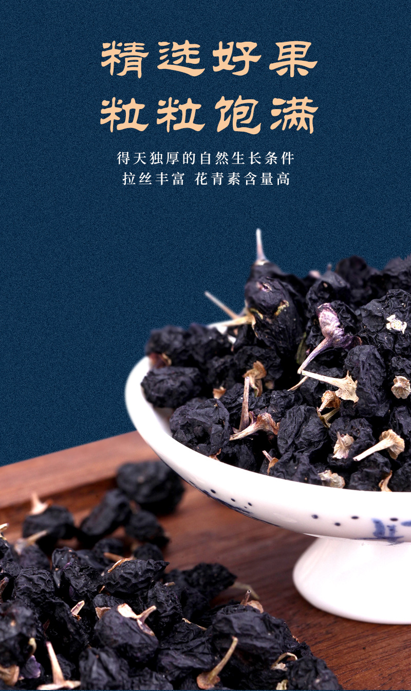 喜乐-黑枸杞礼盒_06