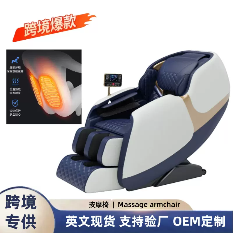 豪华多功能太空舱按摩椅新款SL机械手电动全身按摩老年礼品沙发椅