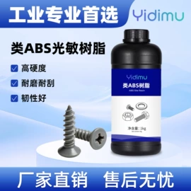 3D打印机;光固化树脂;小夜灯