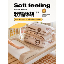 牛奶绒床笠款三件套大学生宿舍床上冬季加绒床单被套法兰珊瑚绒四