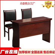 本易会议桌长桌实木长方形双人条桌报告厅会议室文化礼堂培训桌椅