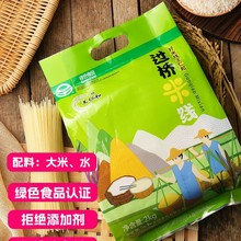 王仁和米线米粉云南正宗袋装过桥米线细米线螺蛳粉干粉炒粉粗粉