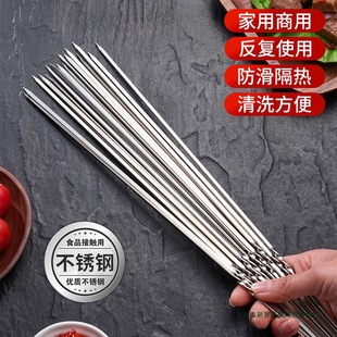 Barbecue Skewers Stainless Steel Flat Skewers Grilled Mutton Skewers Barbecue Steel Drill Skewers Commercial Picnic Iron Signature Barbecue Forks